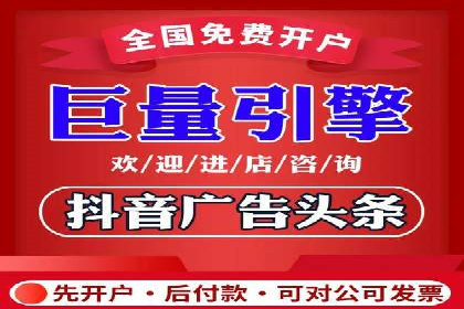 抖音信息流广告案例分析：产品推广策略